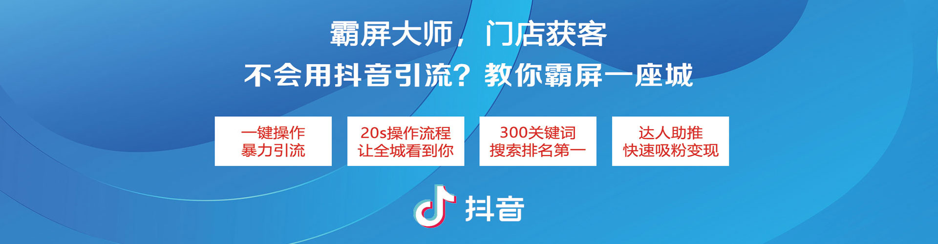 东胜百度网络推广